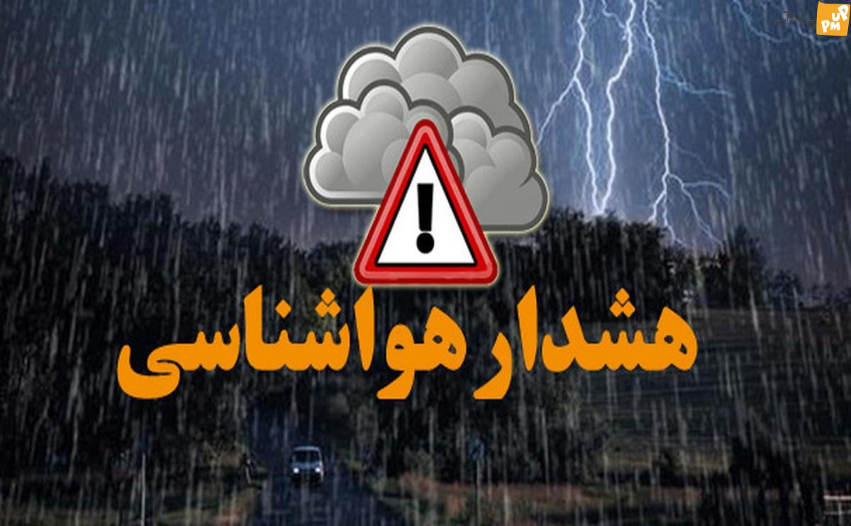 وقوع بروز گردوغبار، آبگرفتگی و بارش شدید در ۱۴ استان کشور!/ جزئیات خبر وقوع بروز گردوغبار، آبگرفتگی و بارش شدید در ۱۴ استان کشور!/ جزئیات خبر