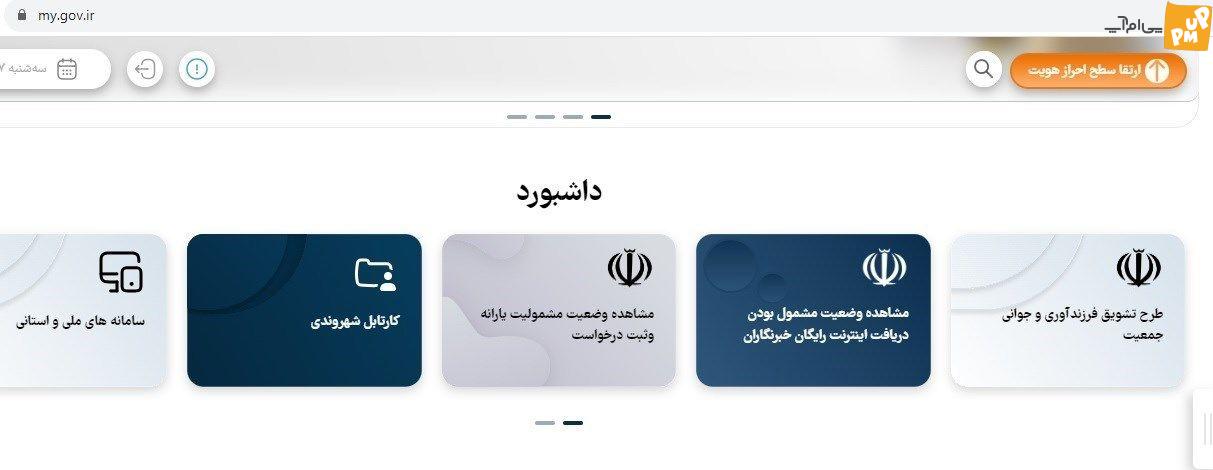 چگونه بسته هدیه اینترنت خبرنگاری را دریافت کنیم؟ /جزئیات 1 چگونه بسته هدیه اینترنت خبرنگاری را دریافت کنیم؟ /جزئیات