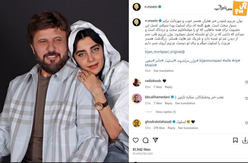 همسر جوان خواننده ایرانی درگذشت / درگذشت غم انگیز ستاره سعیدی + عکس همسر جوان خواننده ایرانی درگذشت / درگذشت غم انگیز ستاره سعیدی + عکس