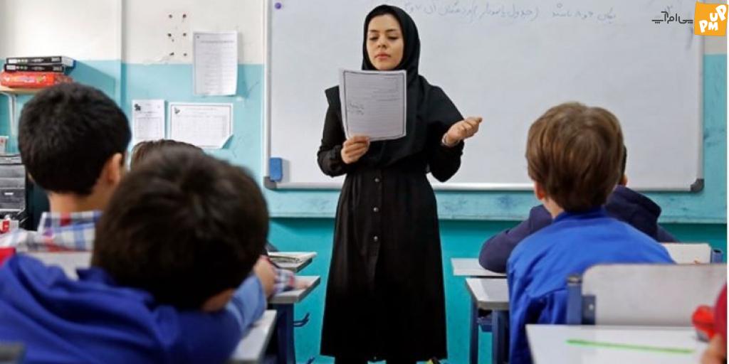 جدیدترین خبر در مورد گزینش و حقوق و مزایای معلمان مدارس غیردولتی!/جزئیات جدیدترین خبر در مورد گزینش و حقوق و مزایای معلمان مدارس غیردولتی!/جزئیات