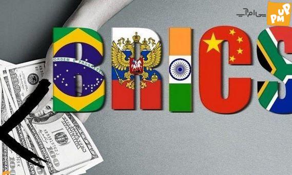 بریکس پایان یک سلطنت بریکس پایان یک سلطنت