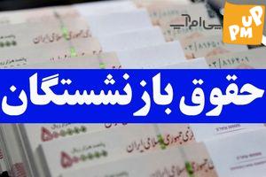 جدول پرداخت بازنشستگان تامین اجتماعی در شهریور ماه جدول پرداخت بازنشستگان تامین اجتماعی در شهریور ماه
