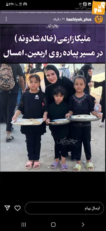 خاله شادونه هم راهی کربلا شد! /خاله شادونه در سفرش با طرفدارانش عکس گرفت! 1 خاله شادونه هم راهی کربلا شد! /خاله شادونه در سفرش با طرفدارانش عکس گرفت!