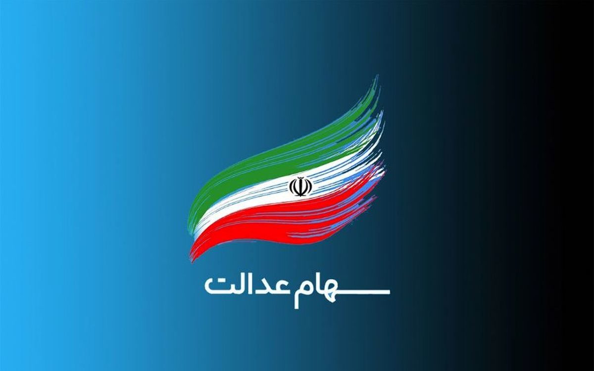 پیامک های دریافی در مورد سود سهام عدالت را بخوانید که سرتان کلاه نرود!/جزئیات پیامک های دریافی در مورد سود سهام عدالت را بخوانید که سرتان کلاه نرود!/جزئیات