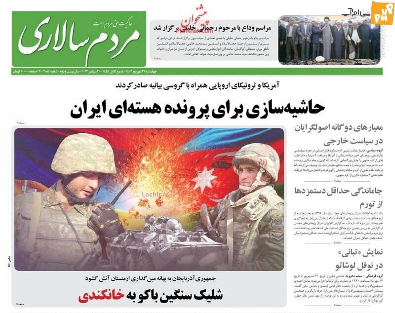 عناوین روزنامه چهارشنبه 29 شهریور 1402+ عکس عناوین روزنامه چهارشنبه 29 شهریور 1402+ عکس