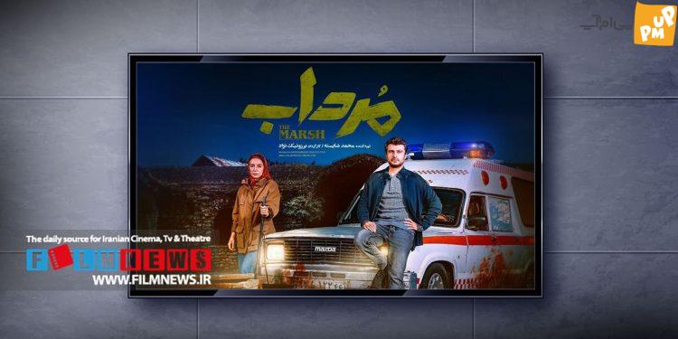 محمد شایسته با فیلم جدید از راه رسید! / پخش سریال معمایی مرداب از شبکه فیلم نت! 1 محمد شایسته با فیلم جدید از راه رسید! / پخش سریال معمایی مرداب از شبکه فیلم نت!