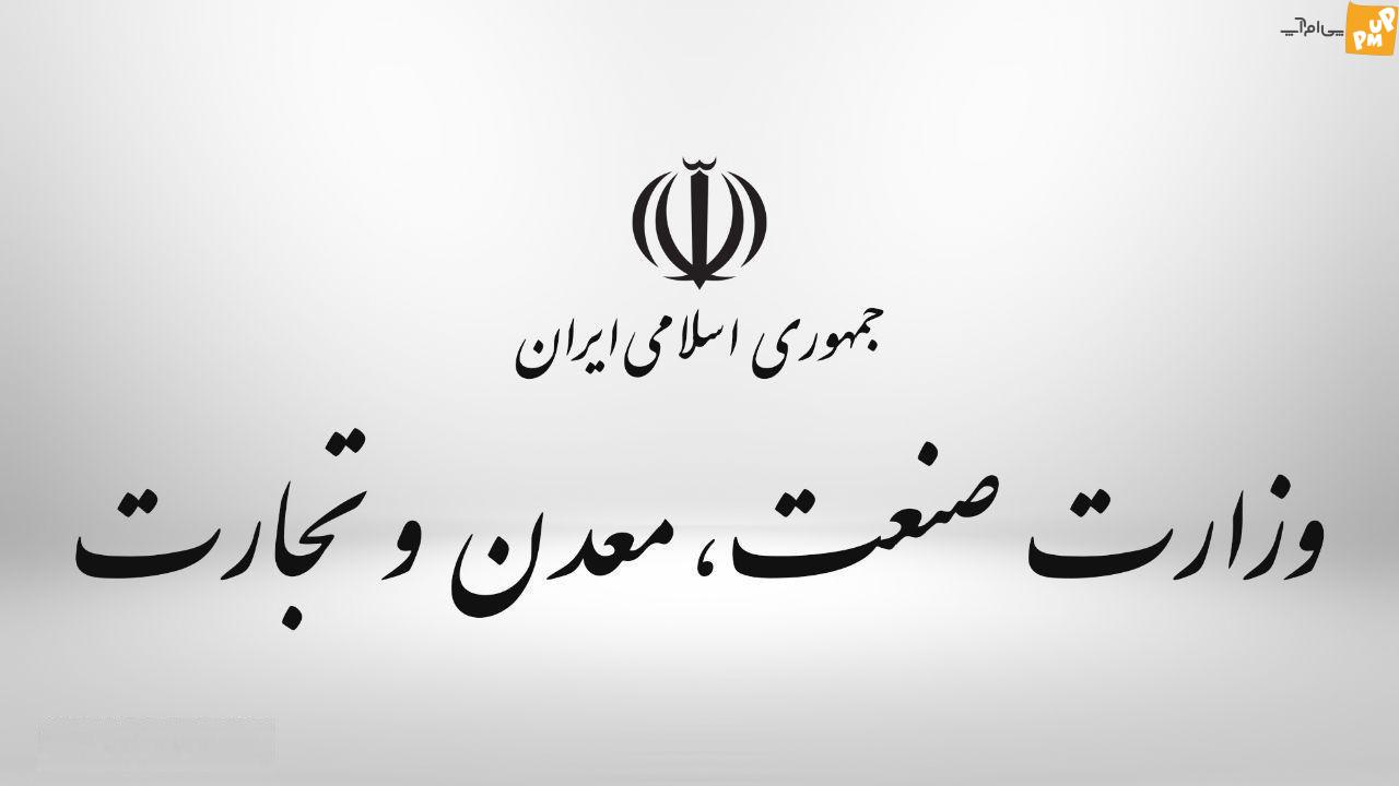 عدم بروزرسانی قیمت کالاها در سامانه ۱۲۴ وزارت صمت! عدم بروزرسانی قیمت کالاها در سامانه ۱۲۴ وزارت صمت!