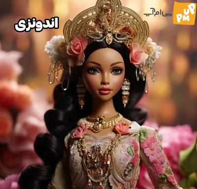 تصویر عجیب هوش مصنوعی باربی ایرانی! تصویر عجیب هوش مصنوعی باربی ایرانی!