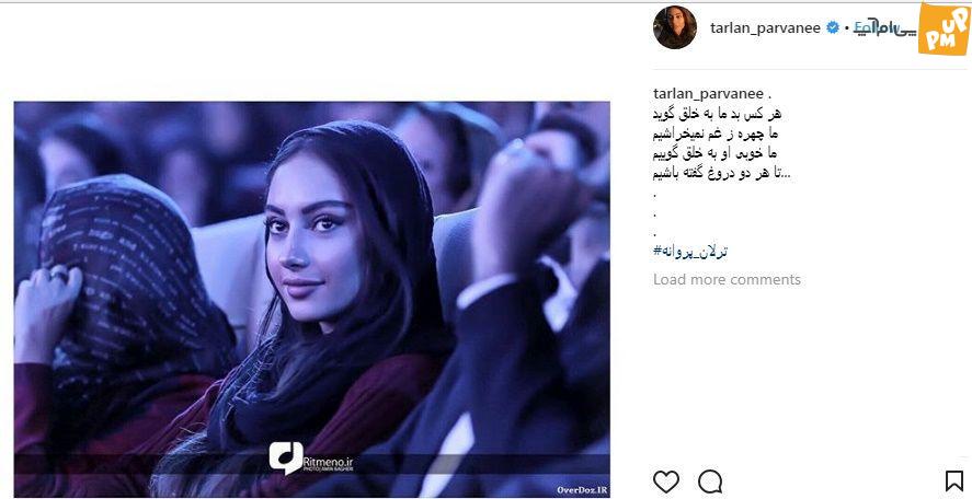 ترلان پروانه برقی از سر همه پرید 5 جواب دندان شکستن