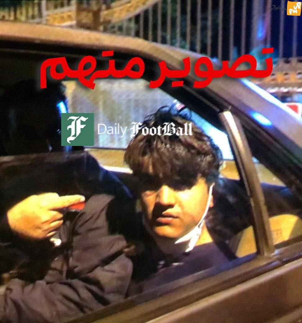 عکس اولین تصویر از متهم قتل داریوش مهرجویی و همسرش وحیده محمدی فر روزنامه فوتبال عکس اولین تصویر از متهم قتل داریوش مهرجویی و همسرش وحیدا محمدی فر