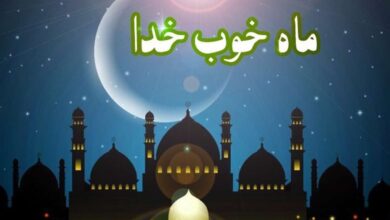 دعای روز هجدهم ماه مبارک رمضان