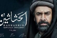 حذف سریال «حشاشین» از تمام سکو‌های ایرانی