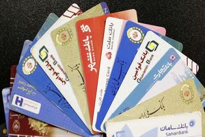 دارندگان حساب این 6 بانک با کارت های بانکی خداحافظی می کنند